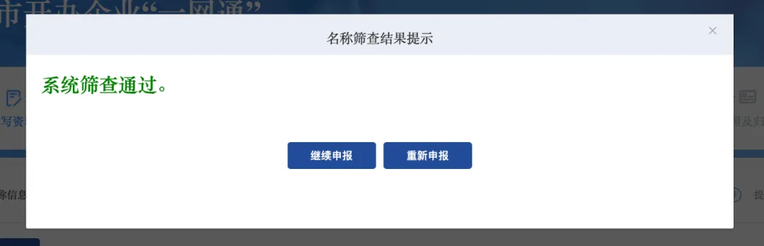 没有经营场所，怎样办理营业执照？当舍平台教你这样做！