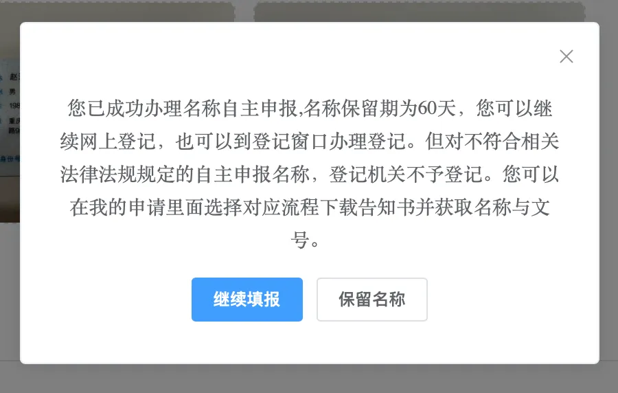 没有经营场所，怎样办理营业执照？当舍平台教你这样做！